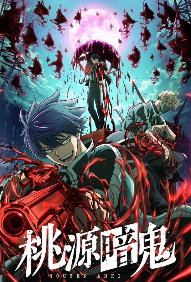 Аниме-сериал Тёмный демон 2025 смотреть онлайн бесплатно в хорошем качестве